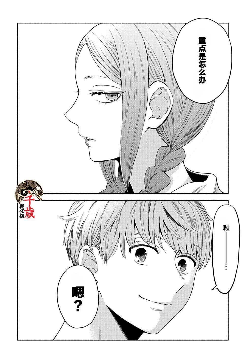 第14.1话