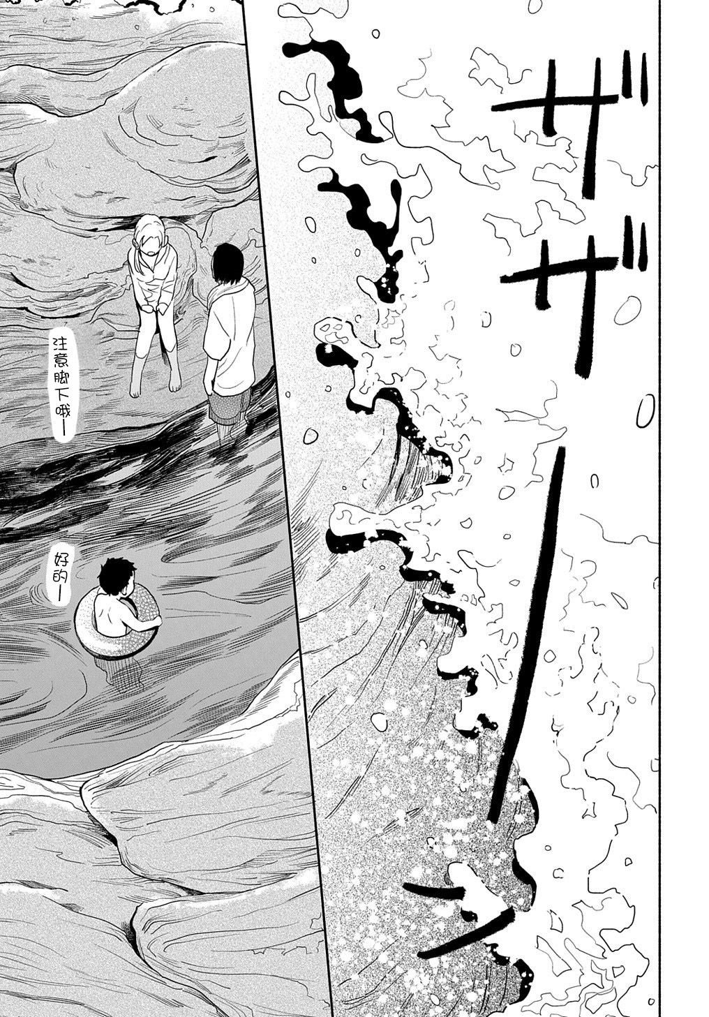 第14.1话