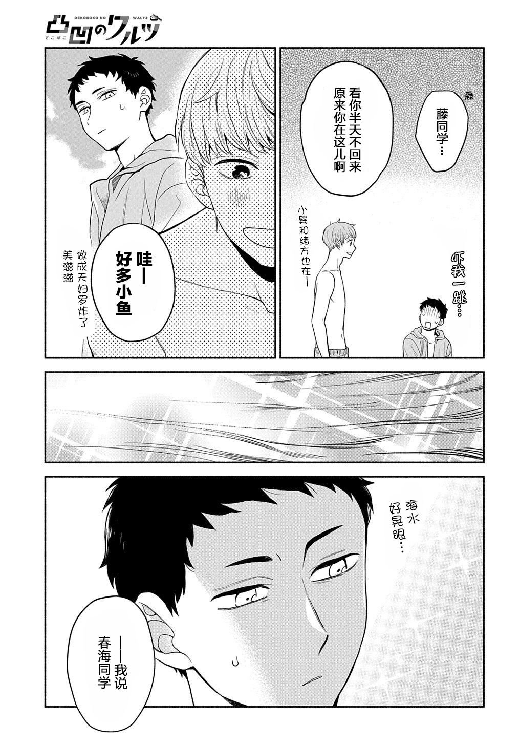 第14.1话