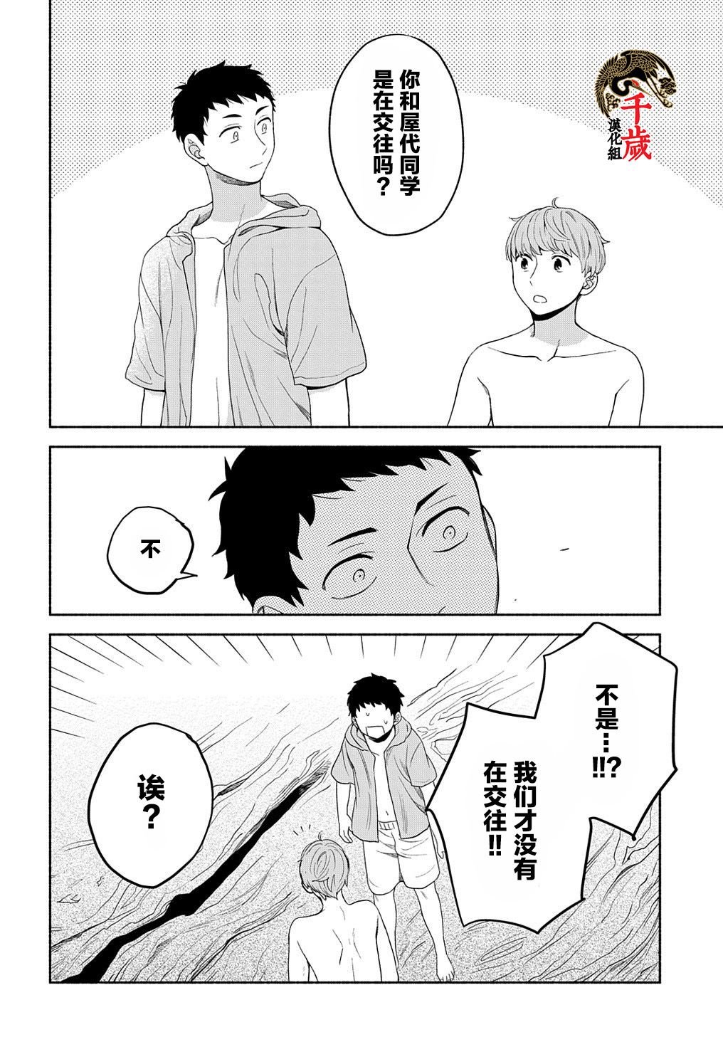 第14.1话