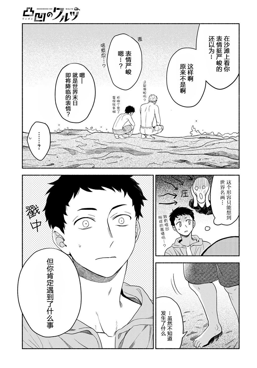第14.1话