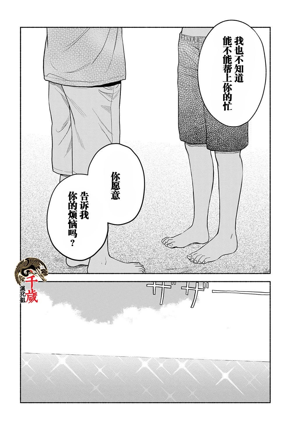 第14.1话