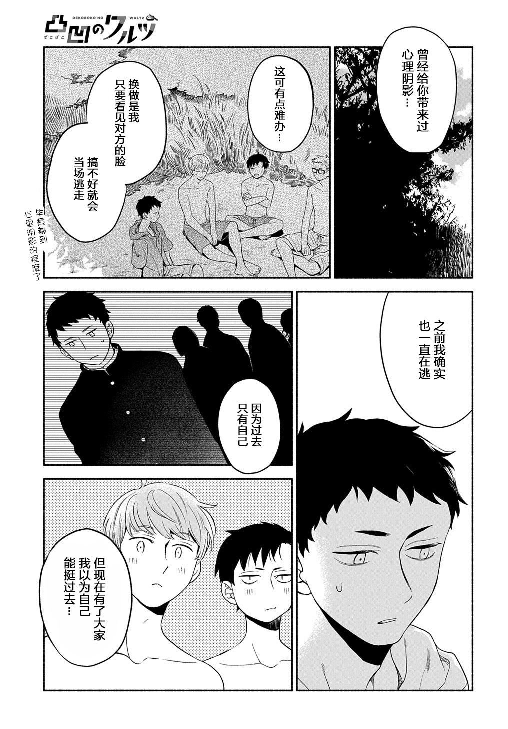 第14.1话