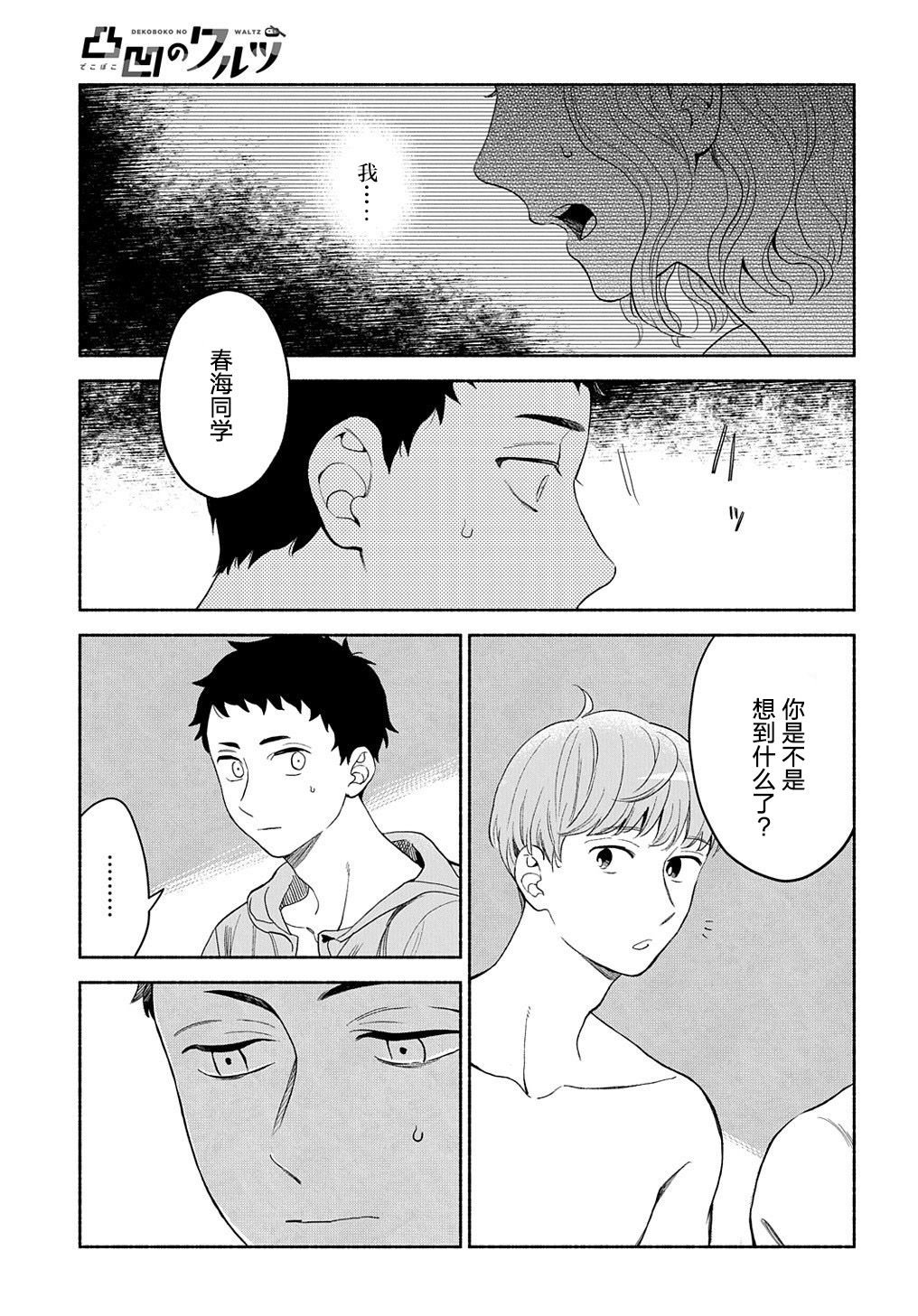 第14.1话