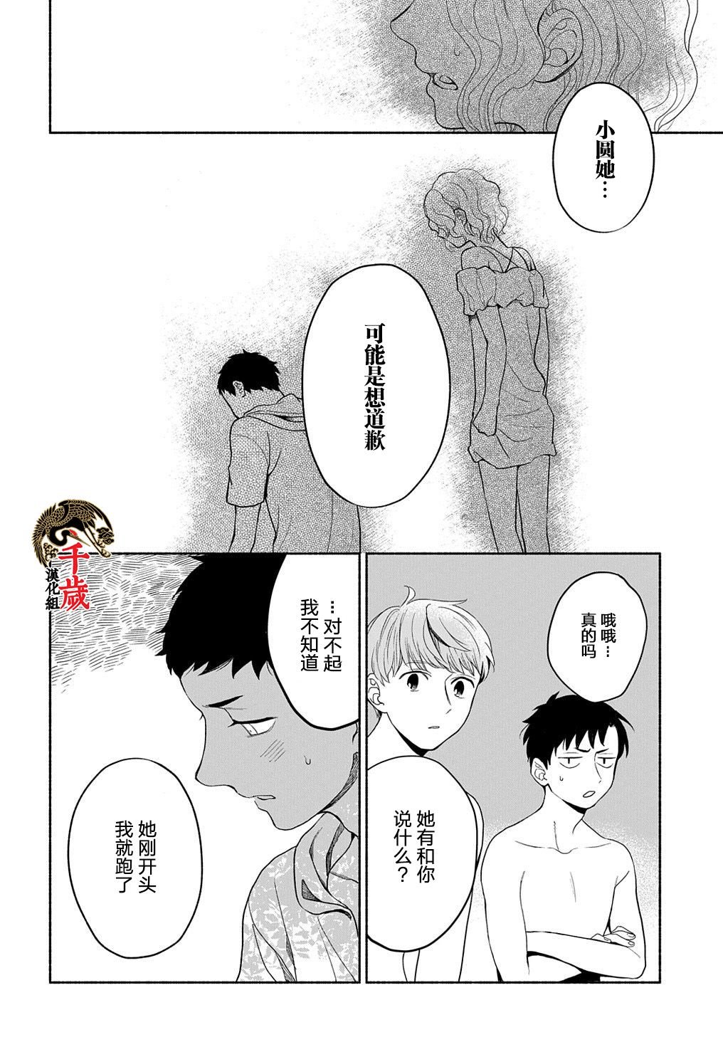 第14.1话