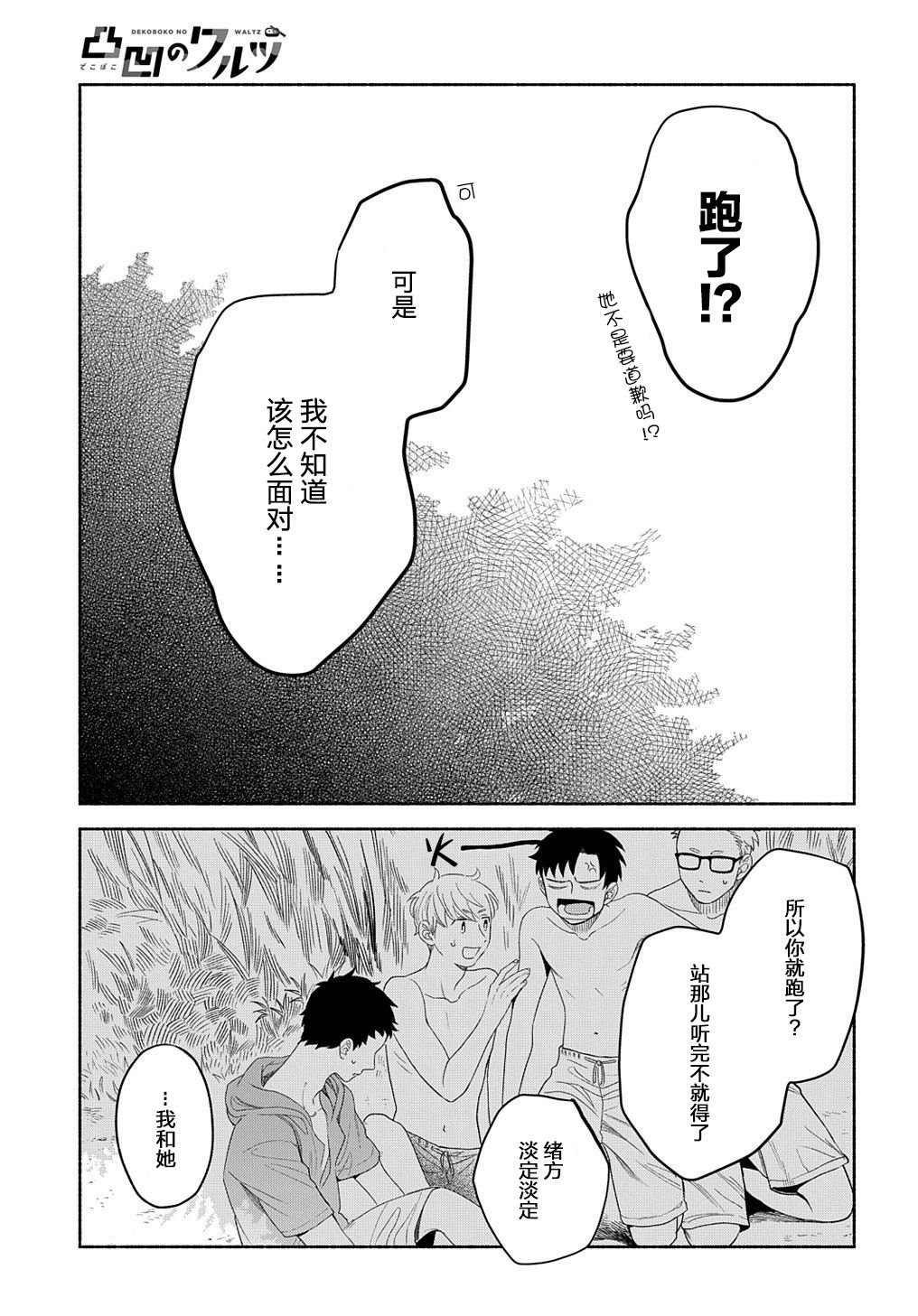 第14.1话
