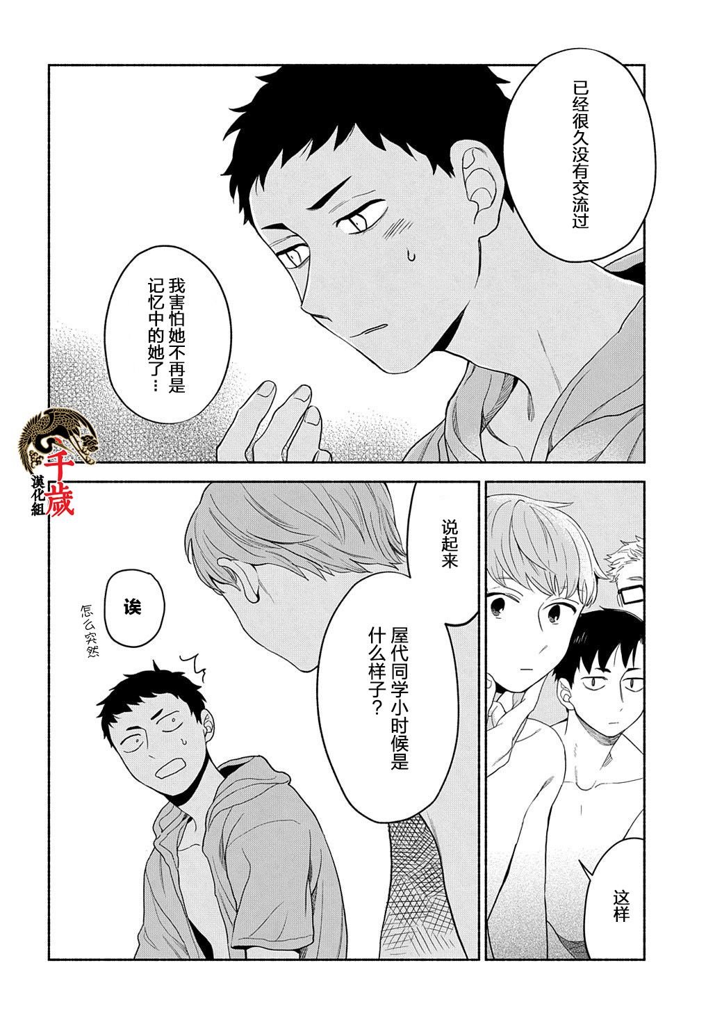 第14.1话