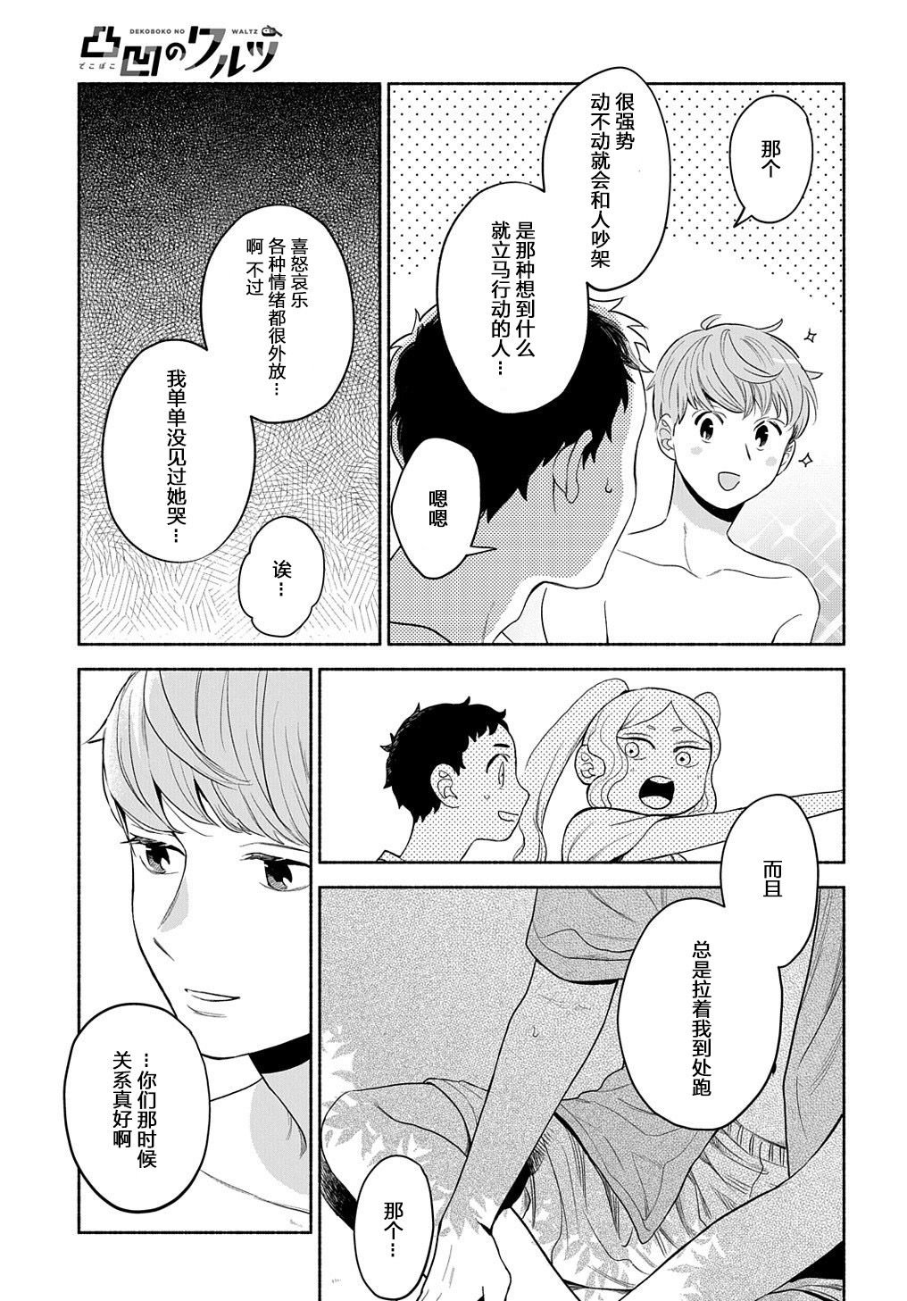 第14.1话