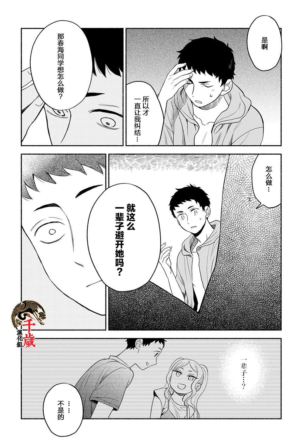 第14.1话