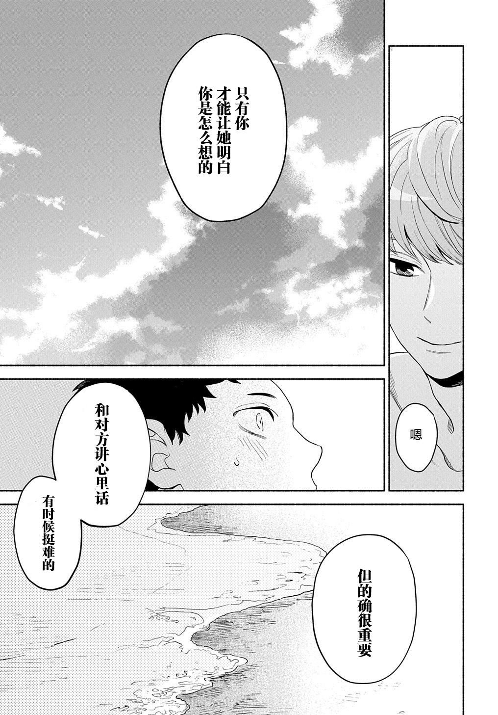 第14.1话