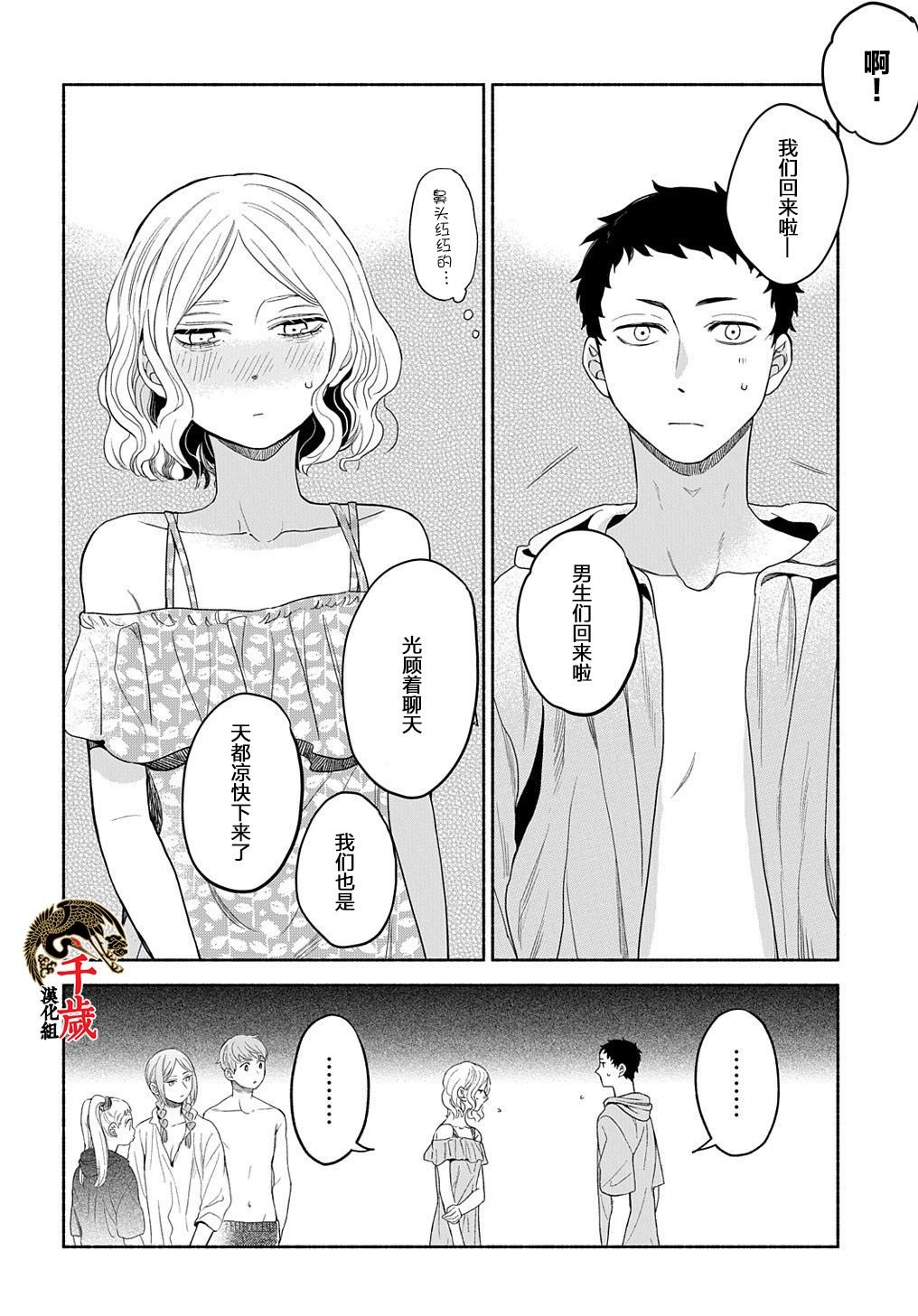 第14.1话