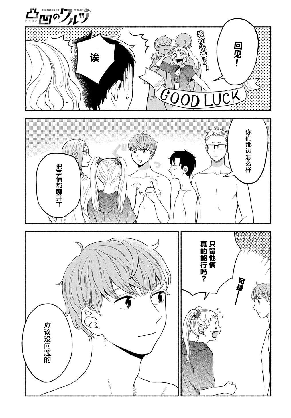 第14.1话