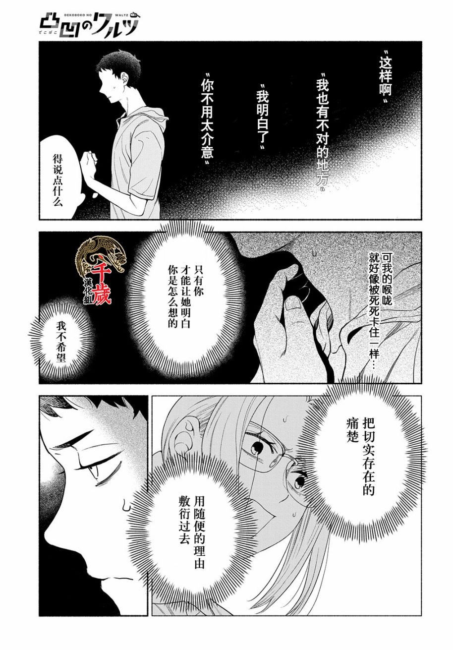 第14.2话