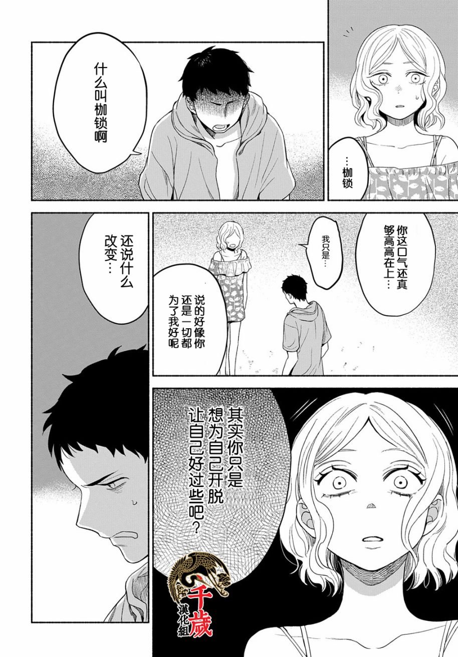 第14.2话