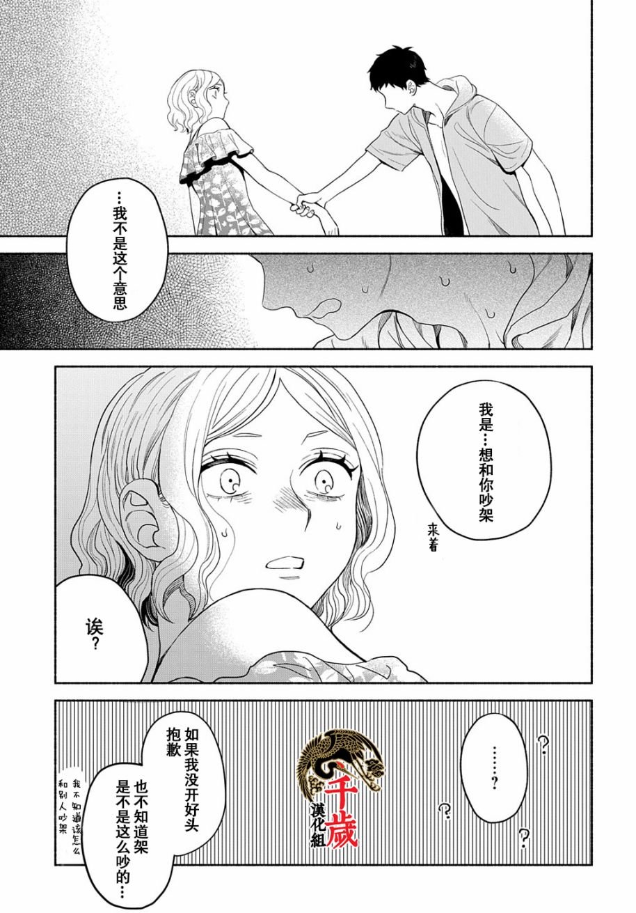第14.2话