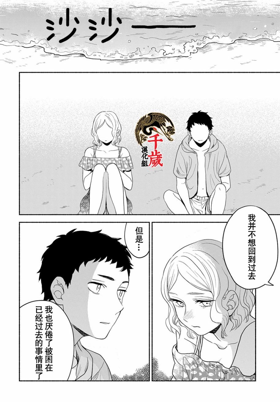 第14.2话