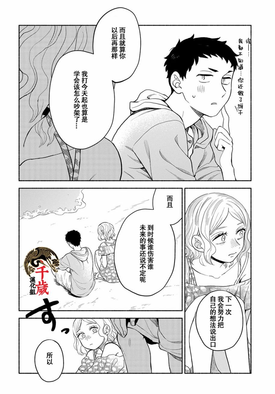 第14.2话