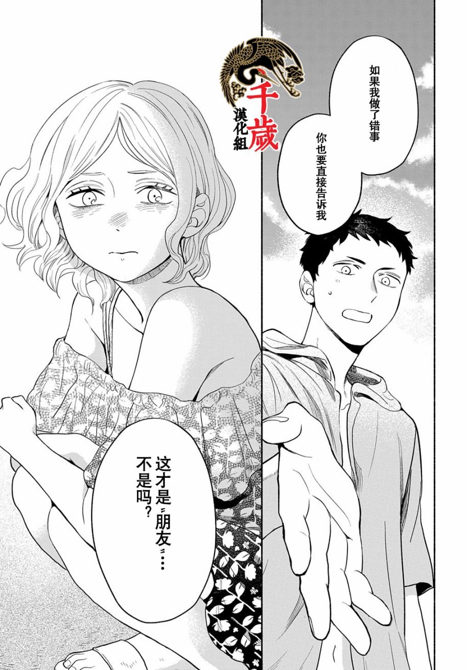 第14.2话