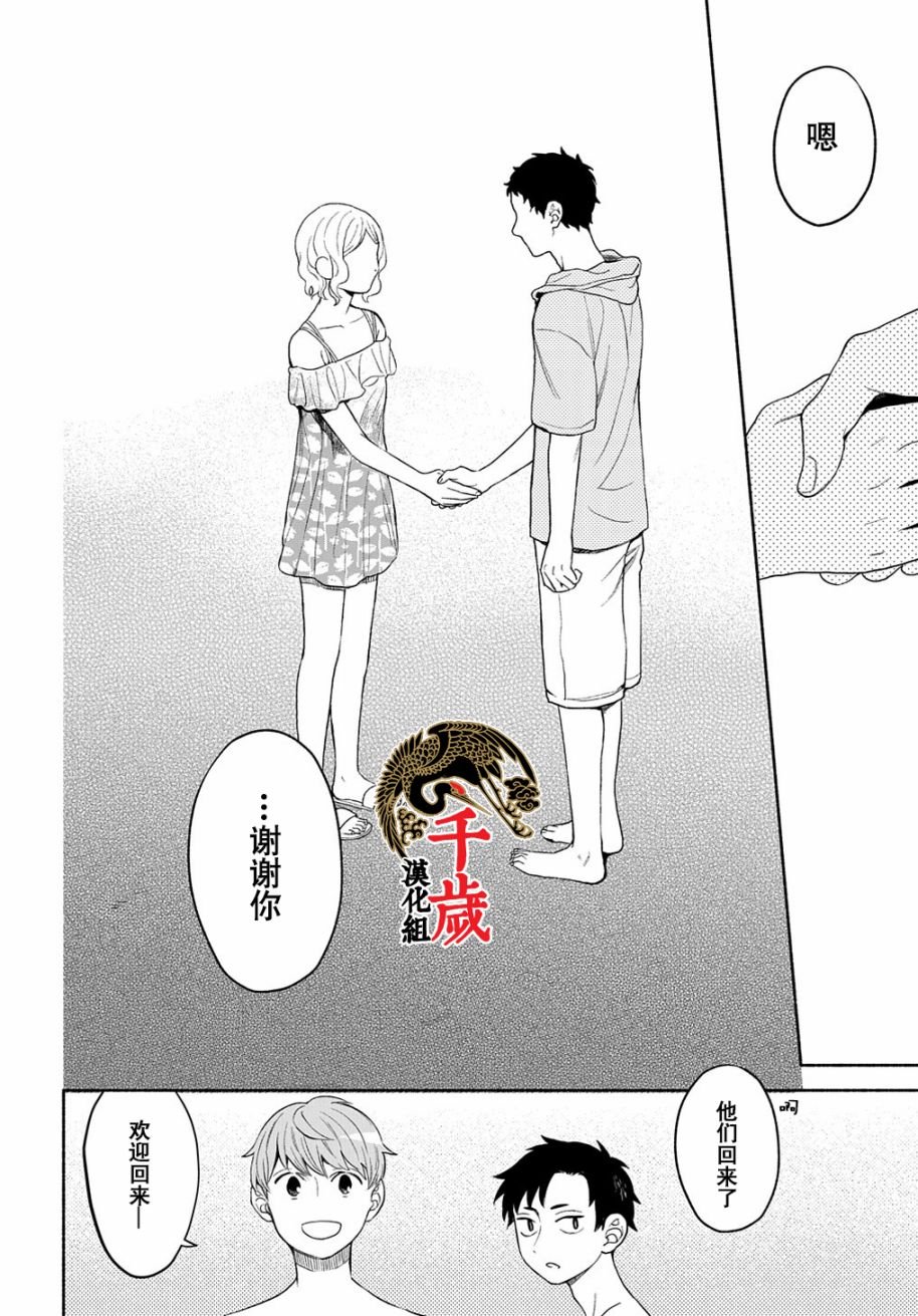 第14.2话