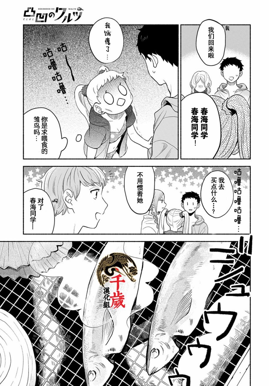 第14.2话