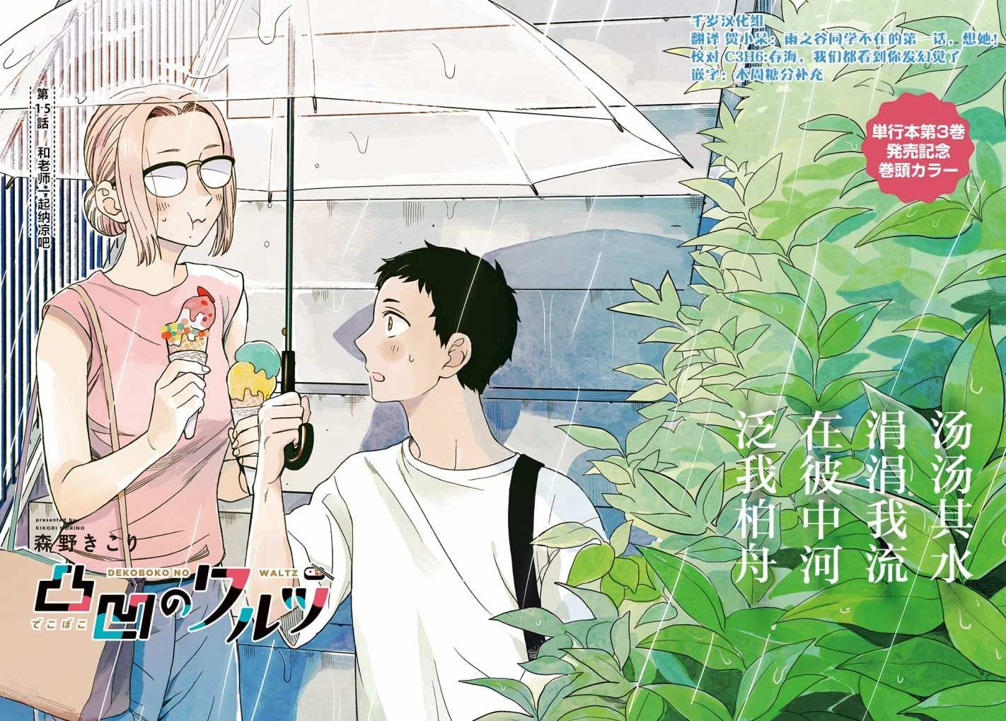 第15话