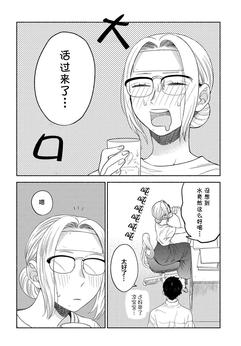 第15话