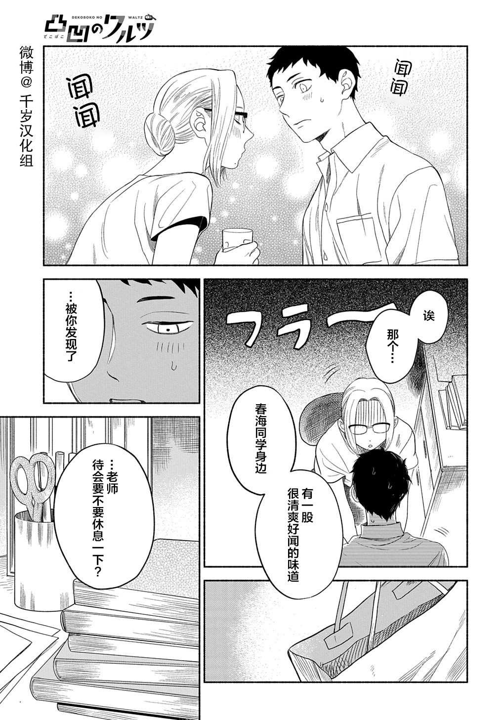 第15话