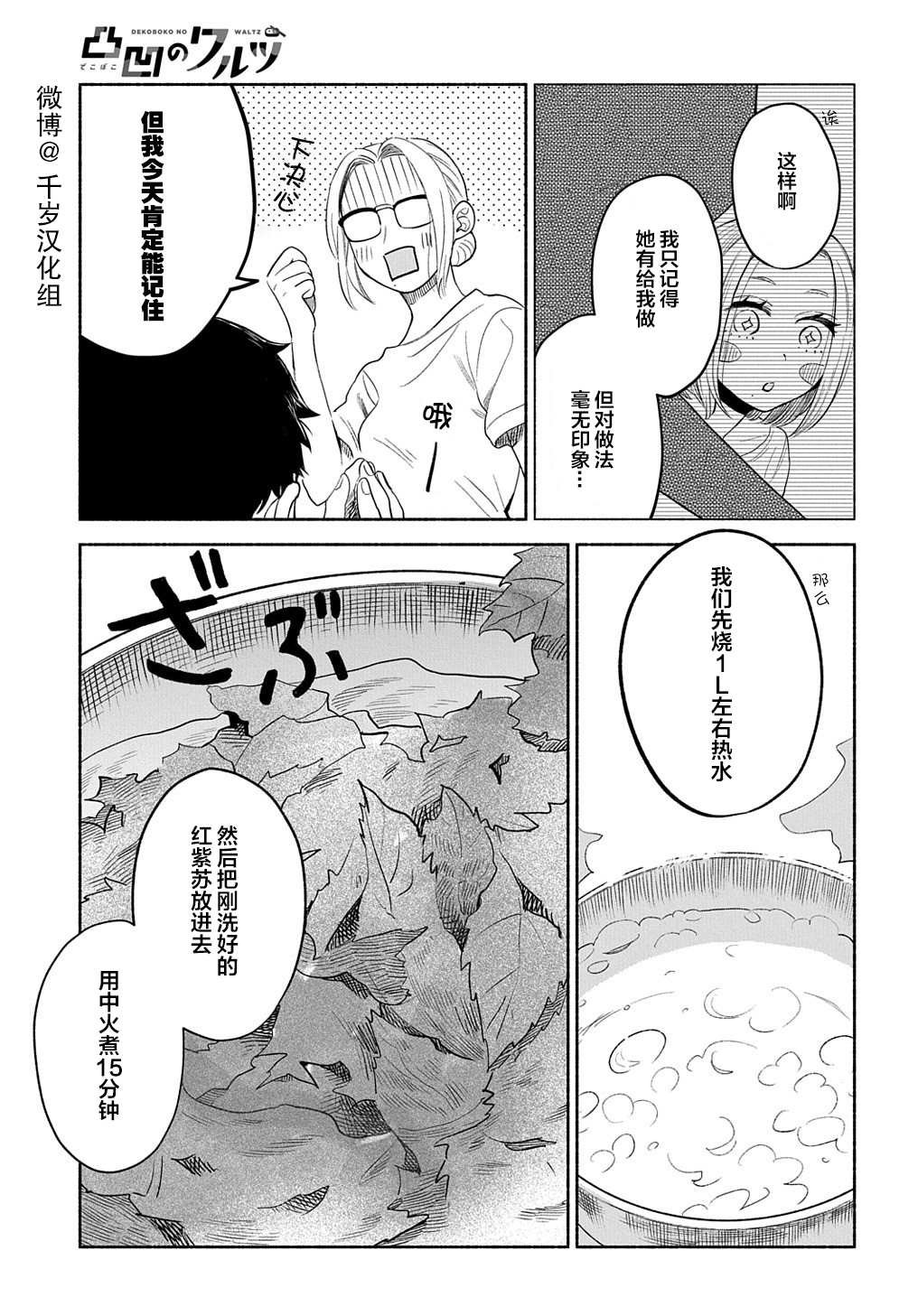 第15话