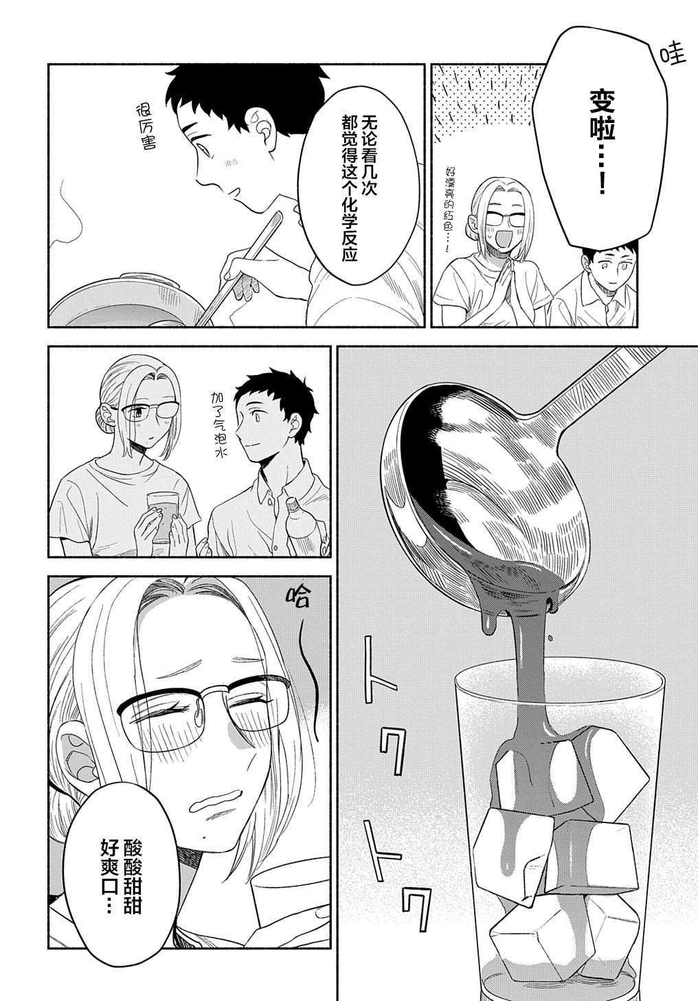 第15话