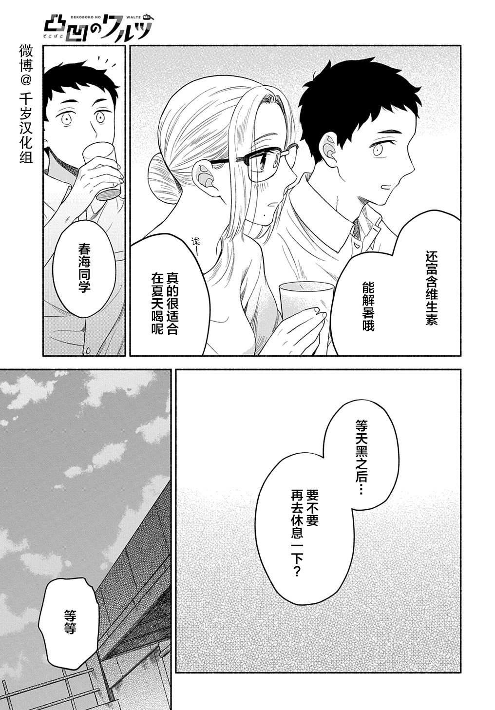 第15话
