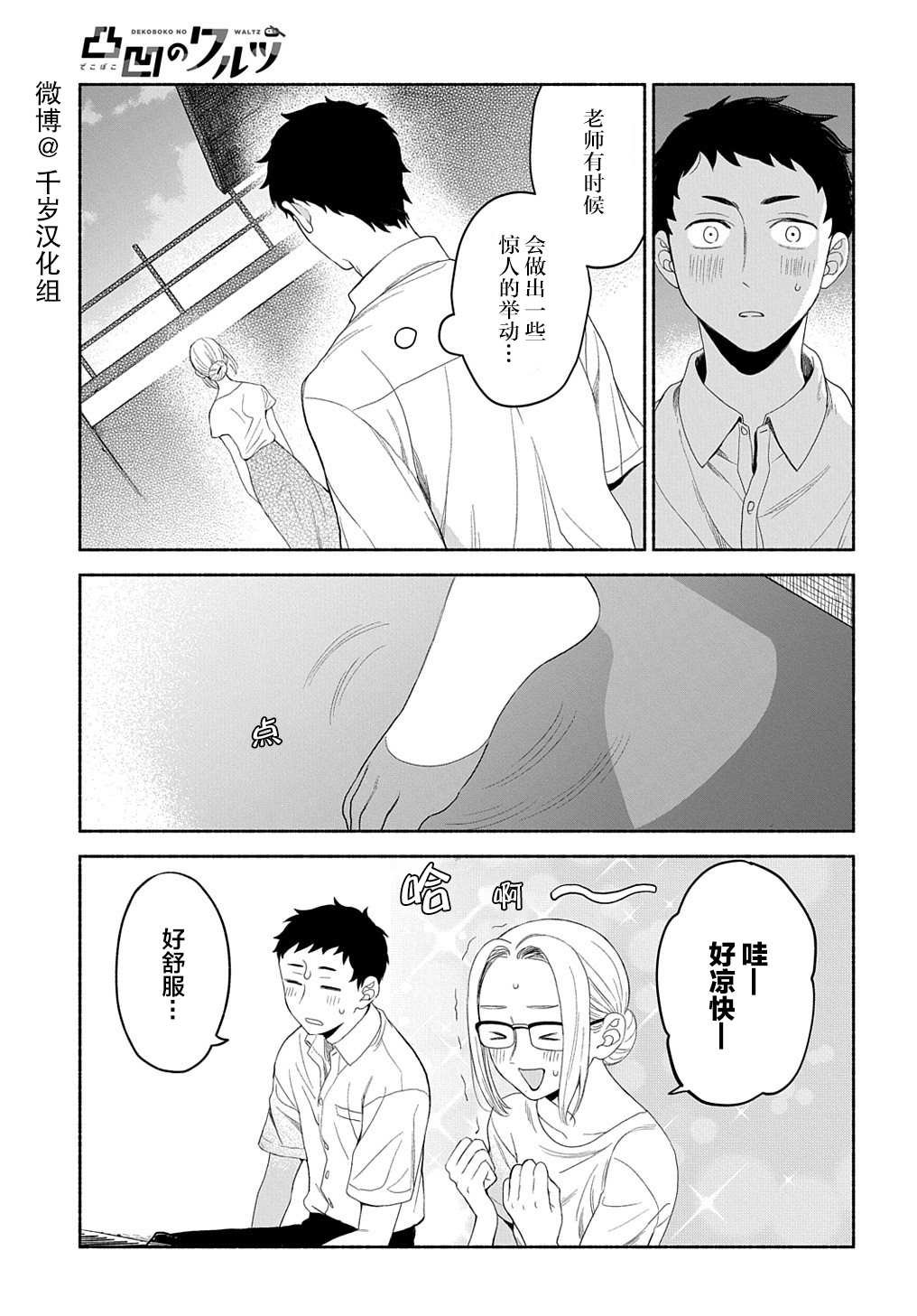 第15话
