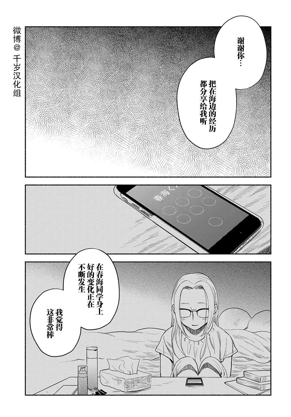 第15话
