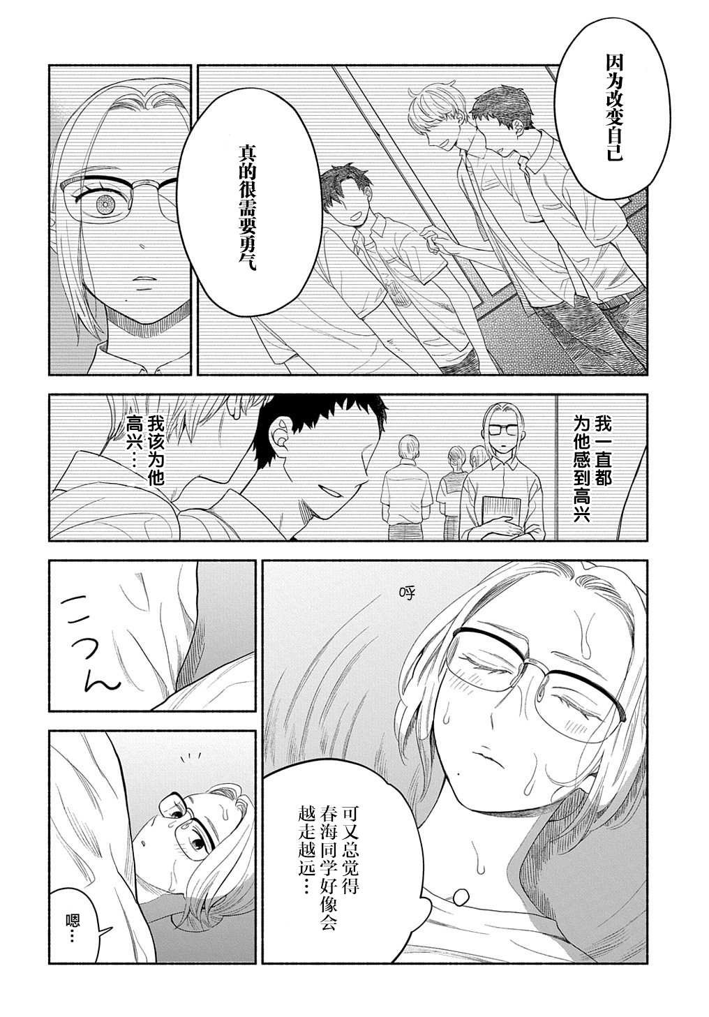 第15话