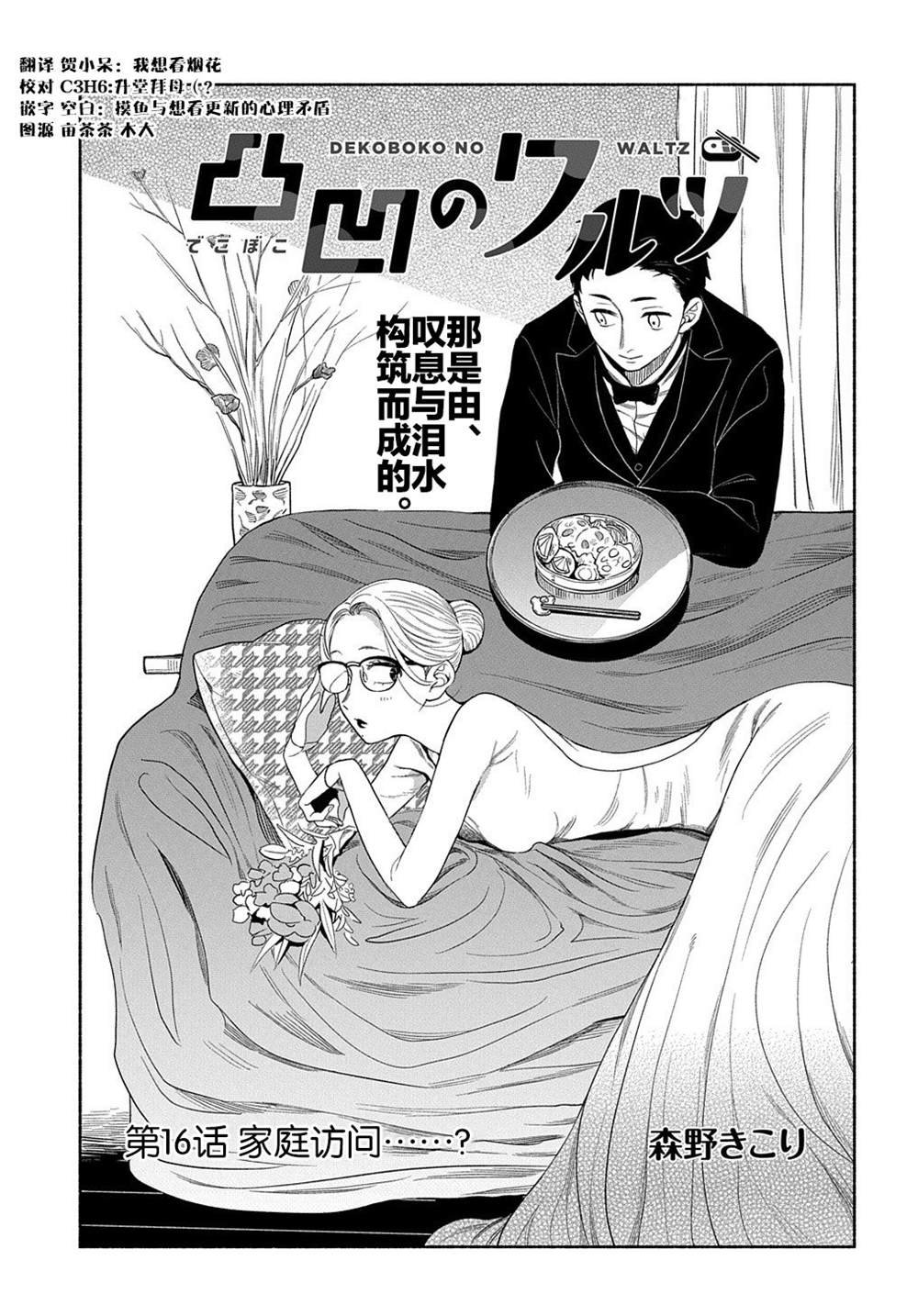 第16话