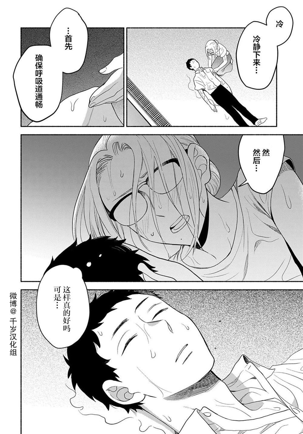 第16话