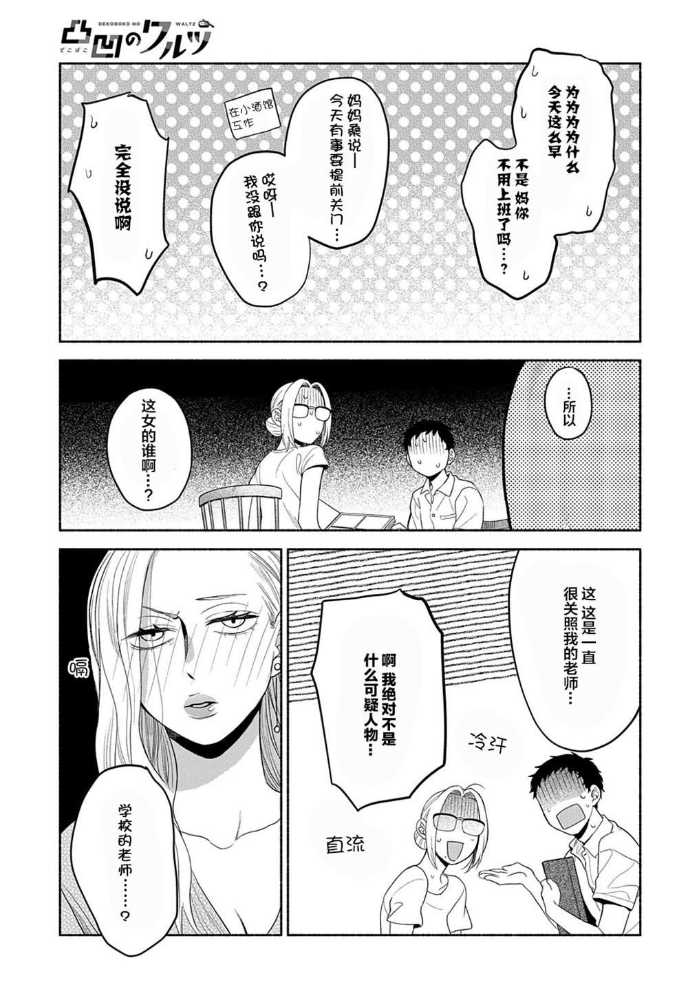 第16话