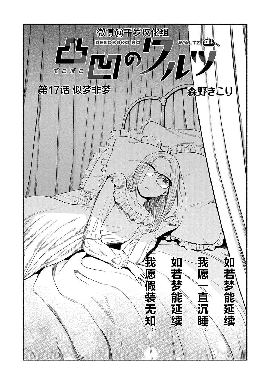 第17话
