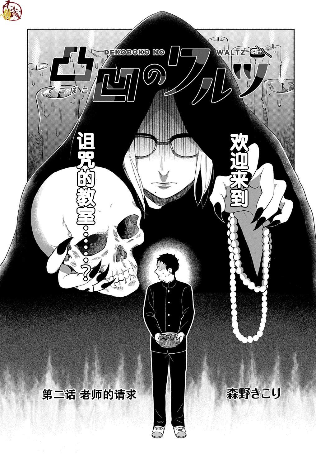 第2话