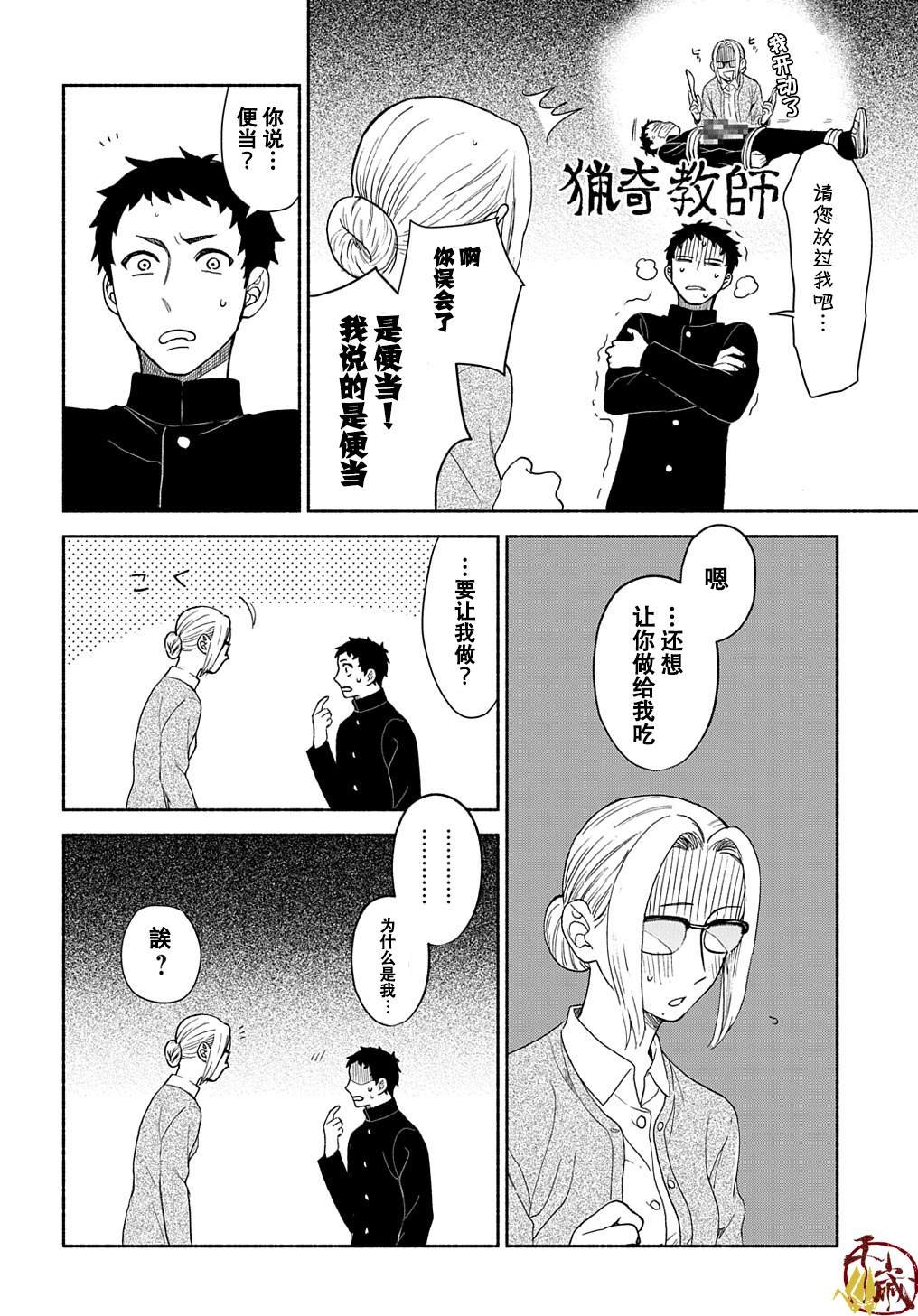 第2话
