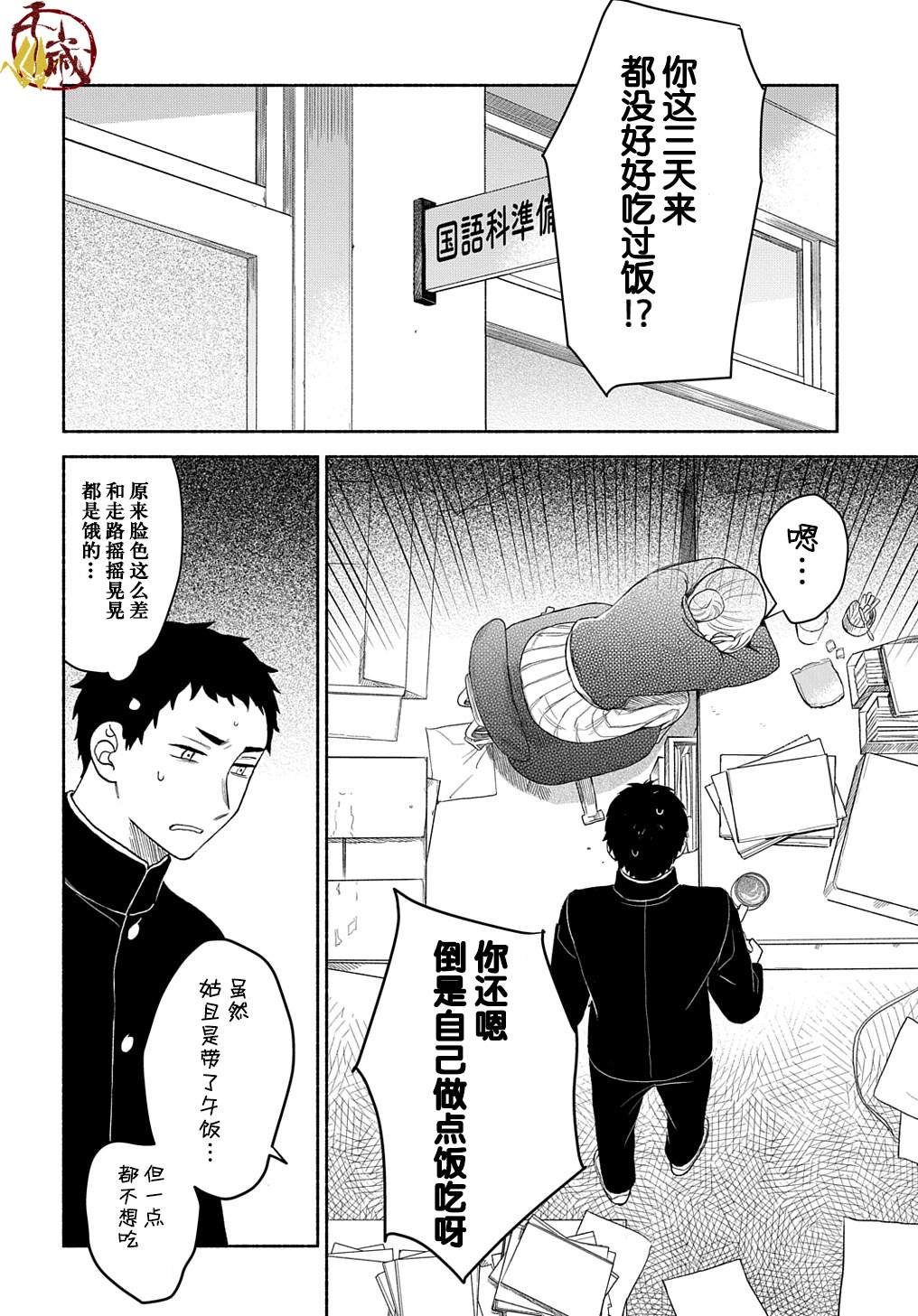 第2话