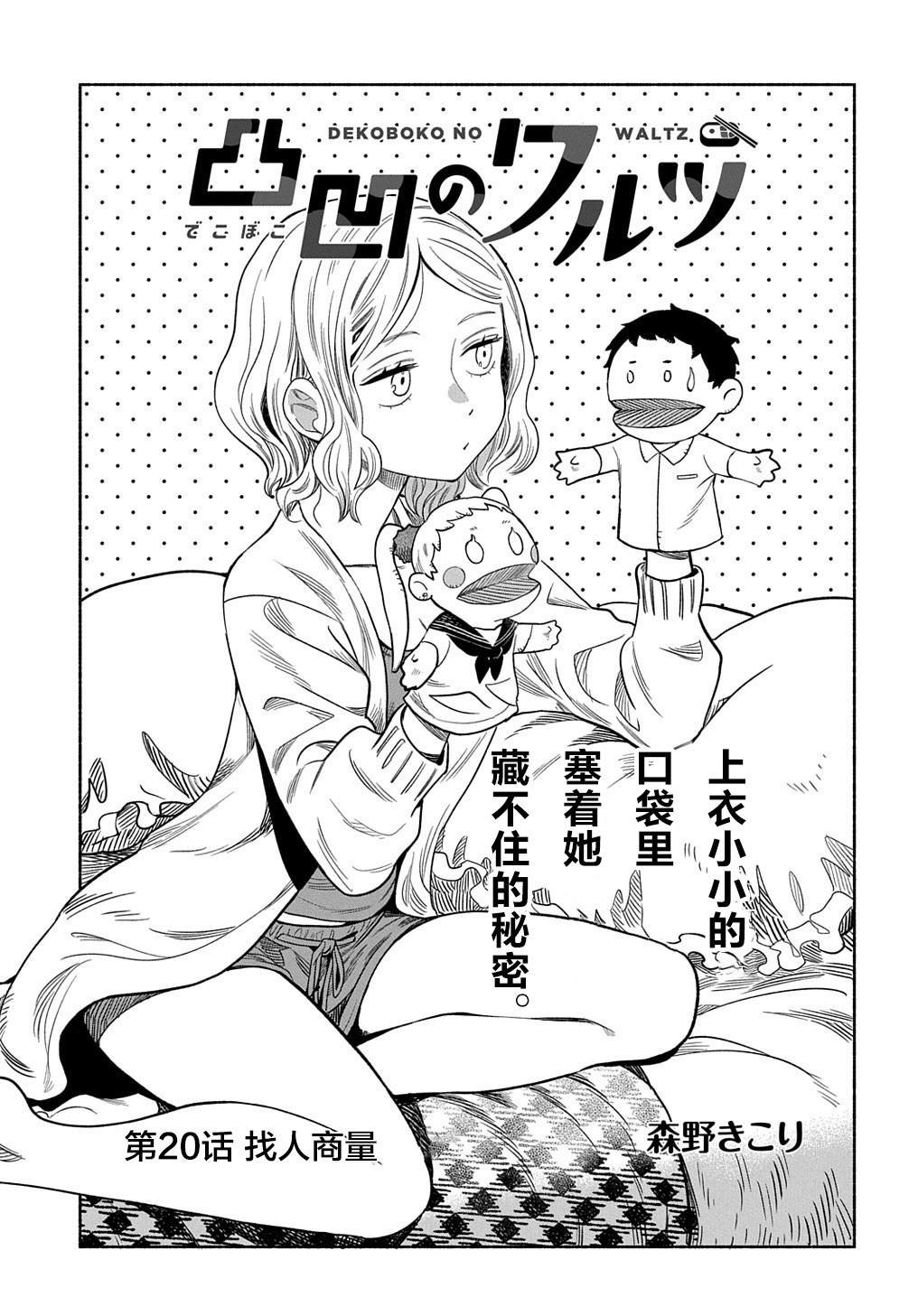 第20话