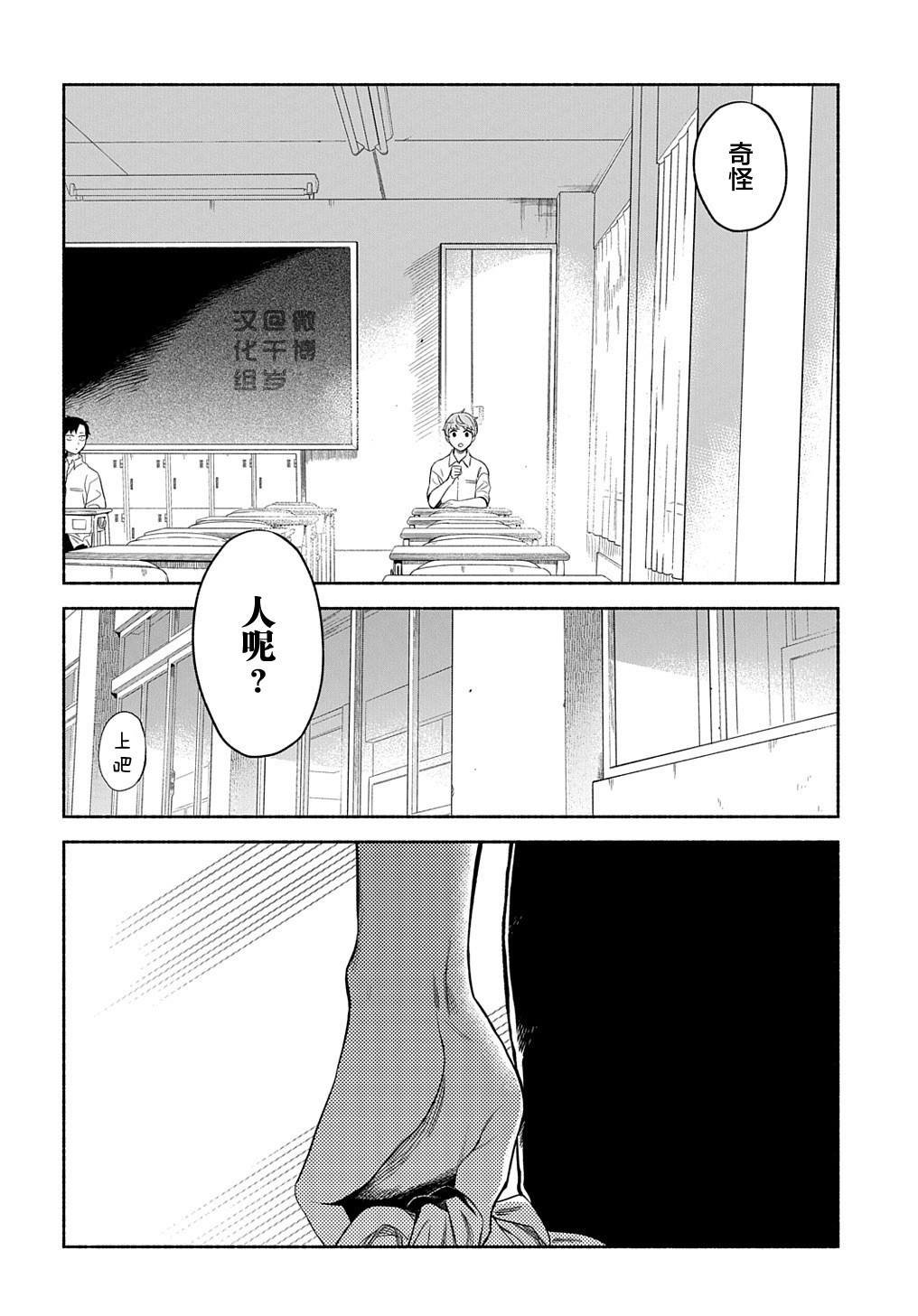 第20话