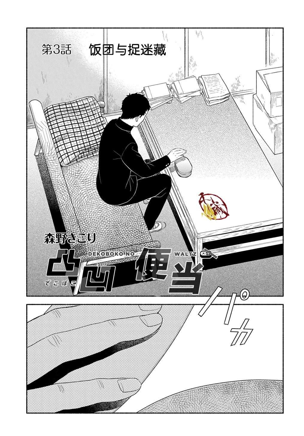 第3话