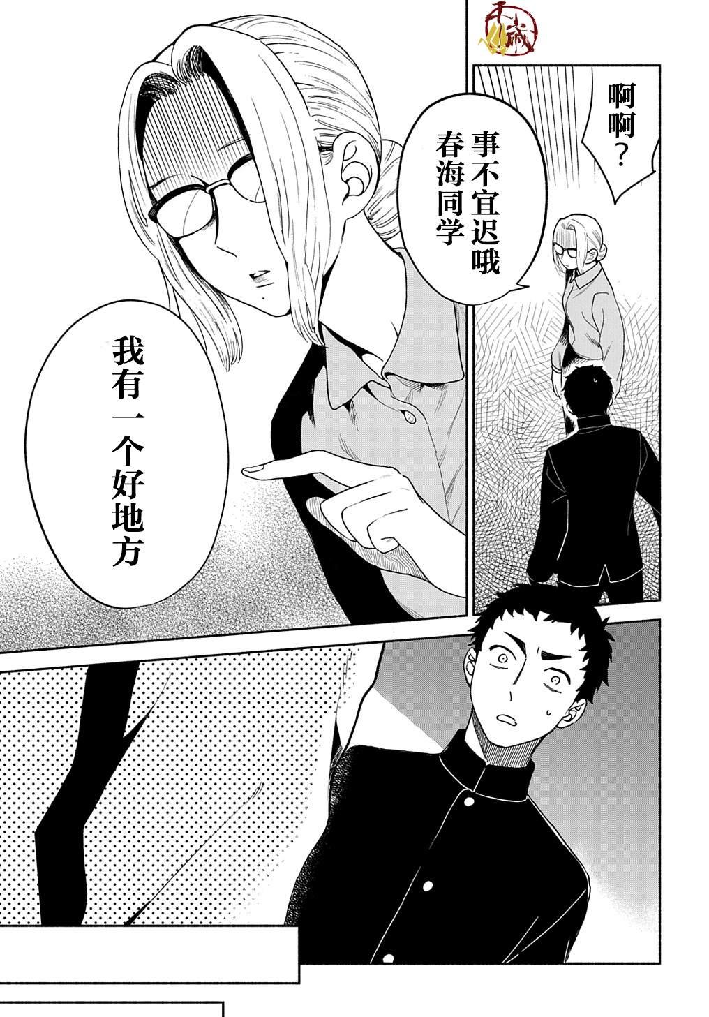 第3话