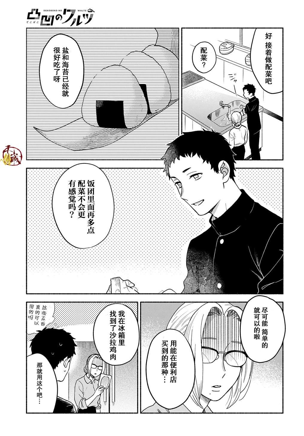 第3话