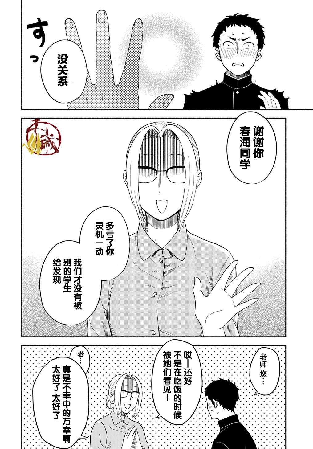 第3话