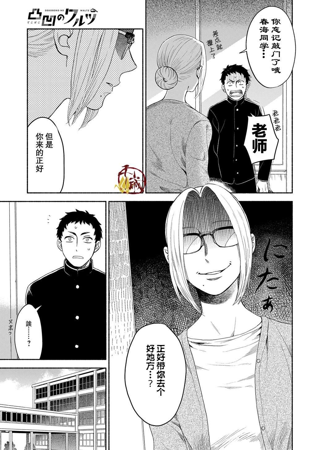 第4话