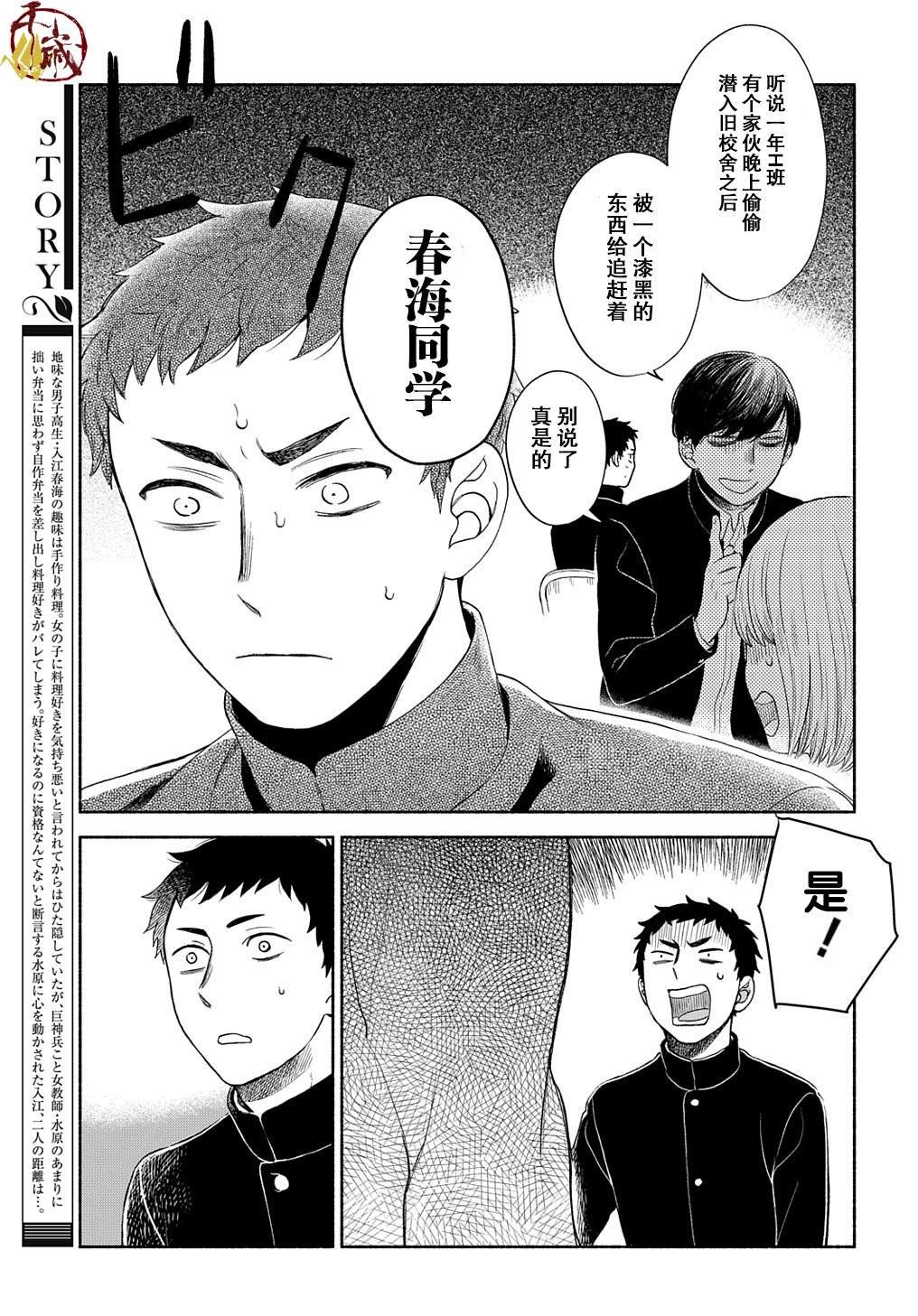 第4话