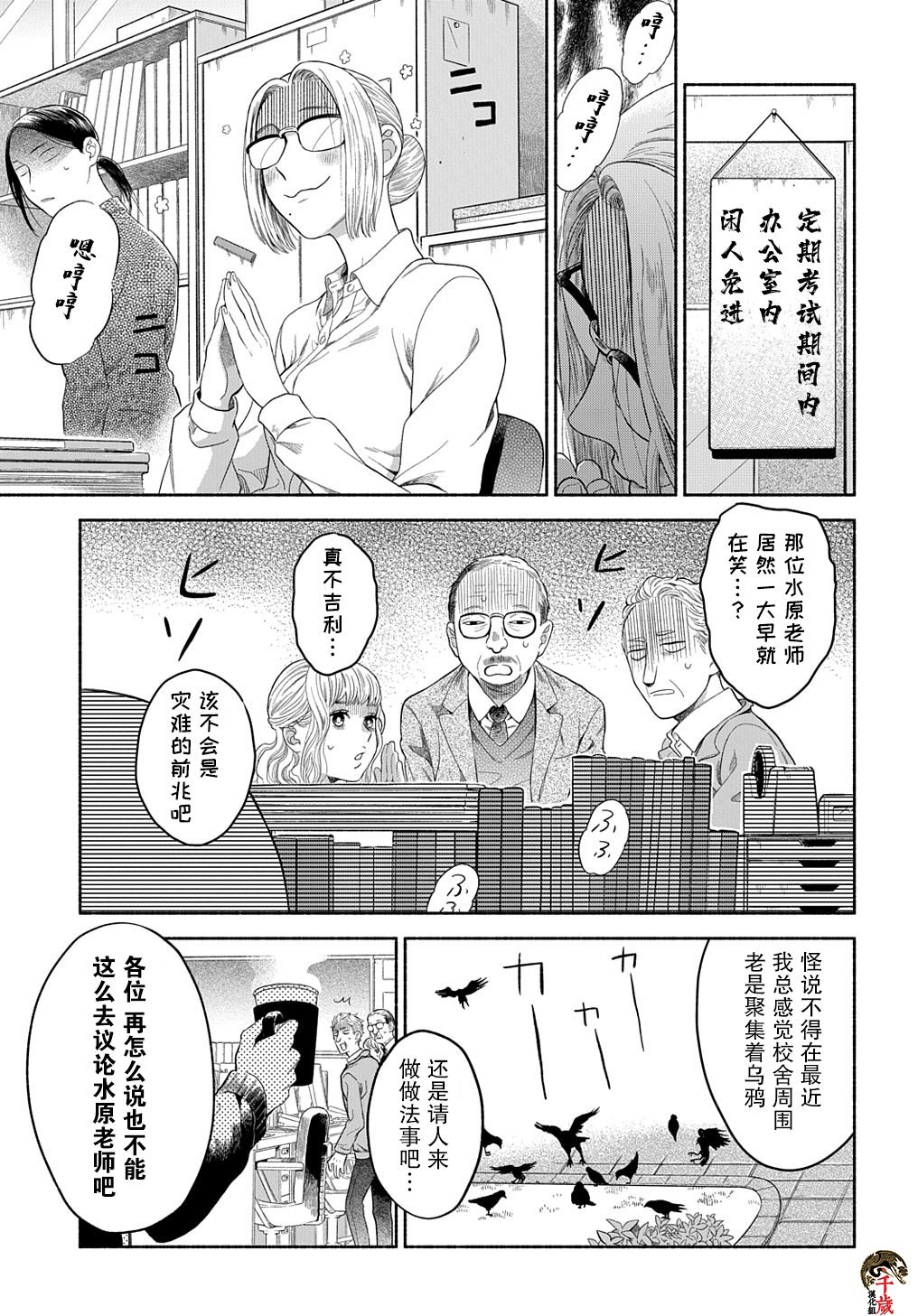 第5话