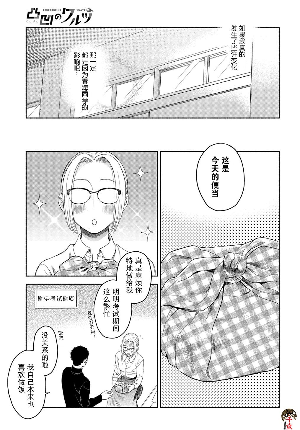 第5话